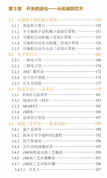 完美！騰訊技術官發布2000頁計算機底層架構原理極限決議寶典