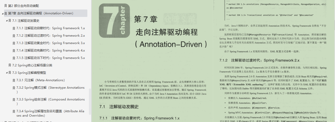 牛批！阿里的Springboot筆記，果然值得我每天熬夜啃