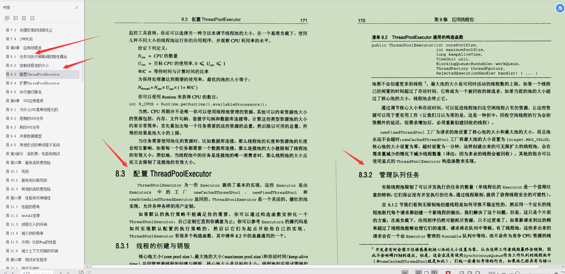这套GitHub标星81.6k的"并发编程实践"帮你秒变大神