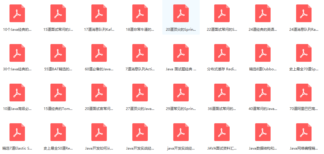 面試阿里、京東、位元組跳動90%會被問到這些常用的Java技術