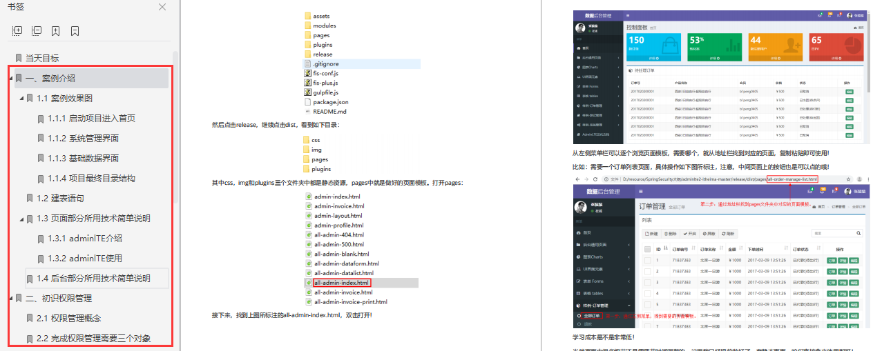 騰訊技術官分享出SpringSecurity筆記“全網沸騰”