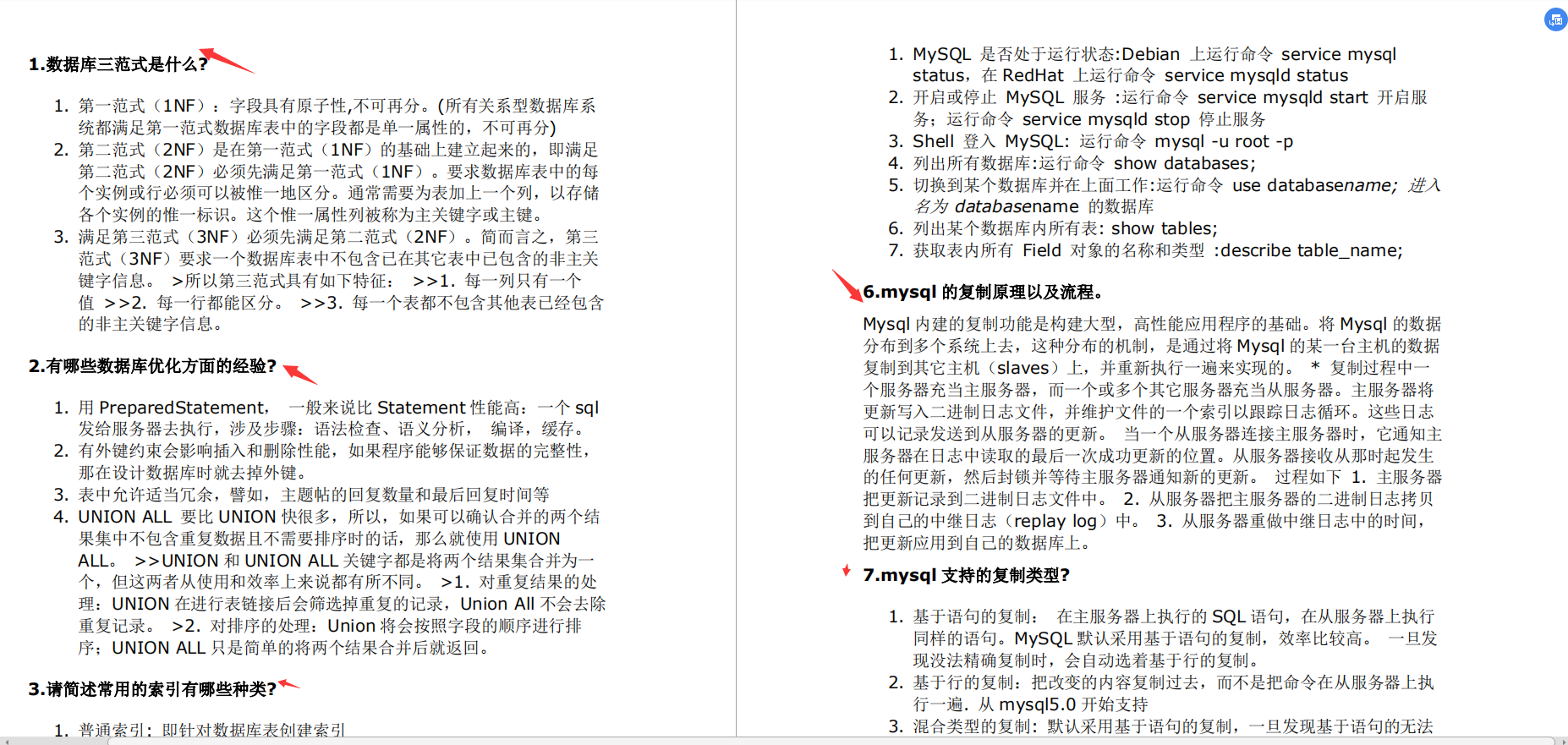 阿里P8推薦320道最全大廠面試真題：JVM+Redis+Mysql+Spring等