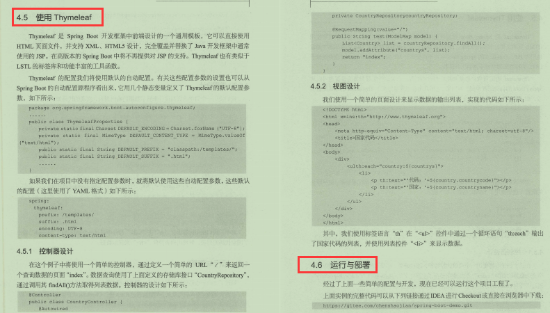 仅限24小时免费供！阿里Spring Cloud内部升级笔记