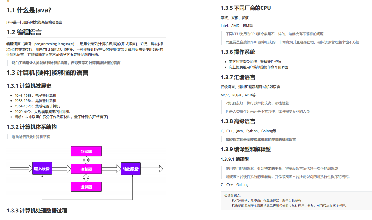 2020最NB的JVM基礎到調優筆記,光圖文就超清晰,吃透阿里P6小case