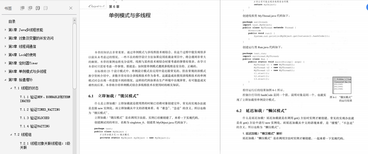 騰訊java一面失敗后潛修半年,四月斬下騰訊T3 Offer,我的逆襲之路