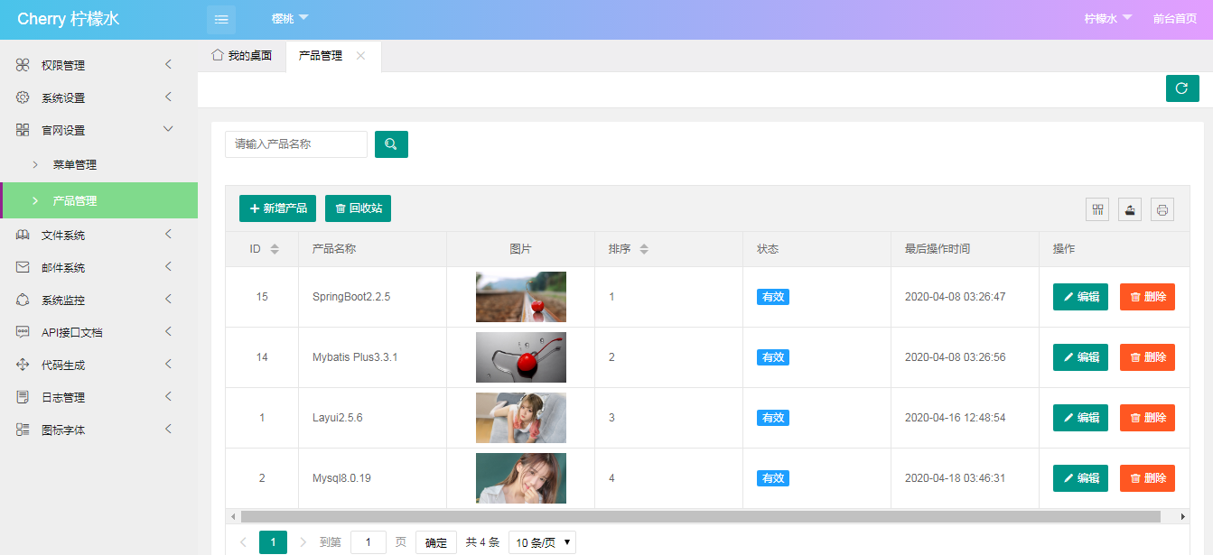 基于StringBoot2.2+Layui轻量级的权限管理系统，彻底杜绝XSS攻击