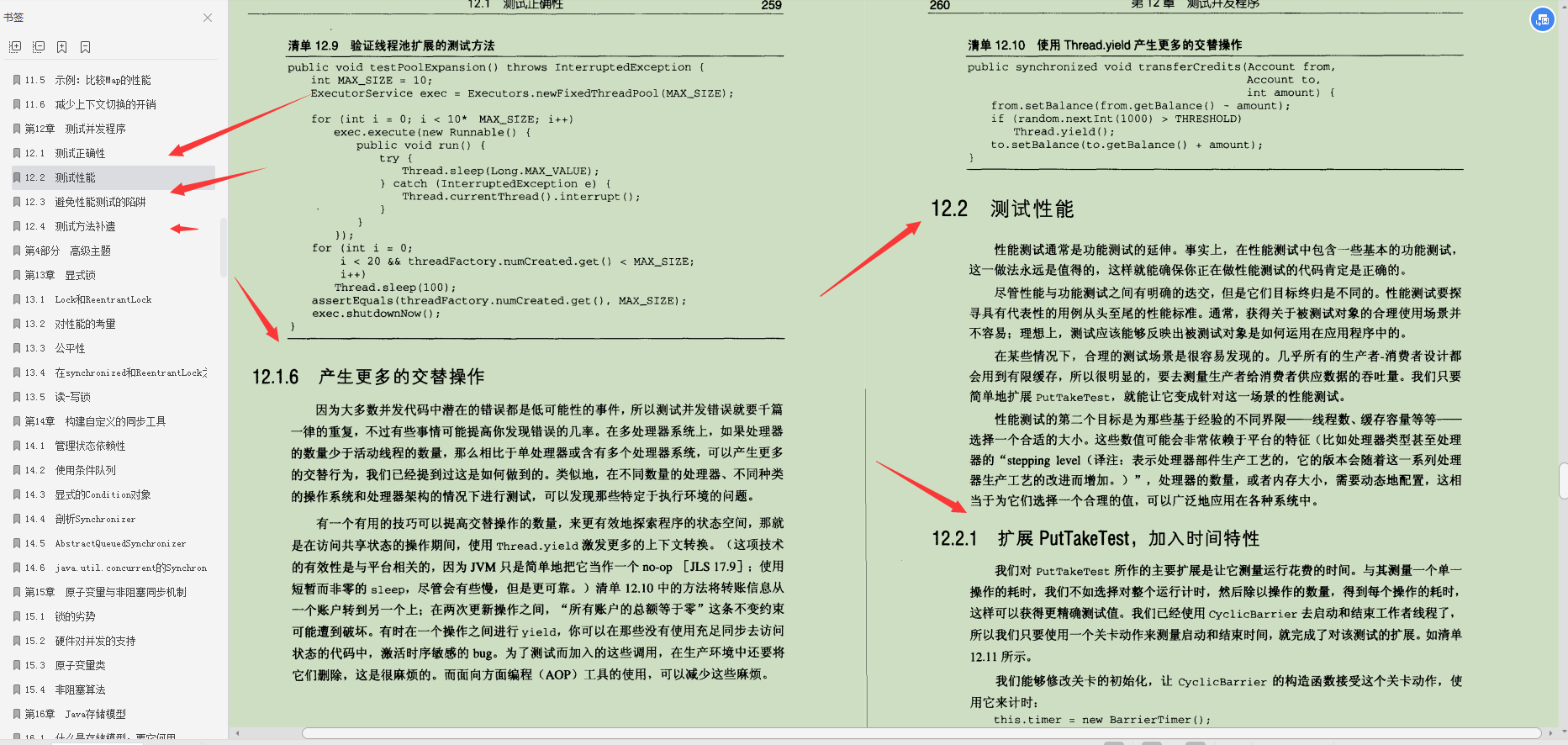 这套GitHub标星81.6k的"并发编程实践"帮你秒变大神