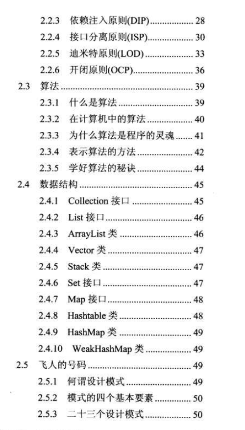 全网都在跪求的阿里Java修炼开发技术笔记，终于开放下载了