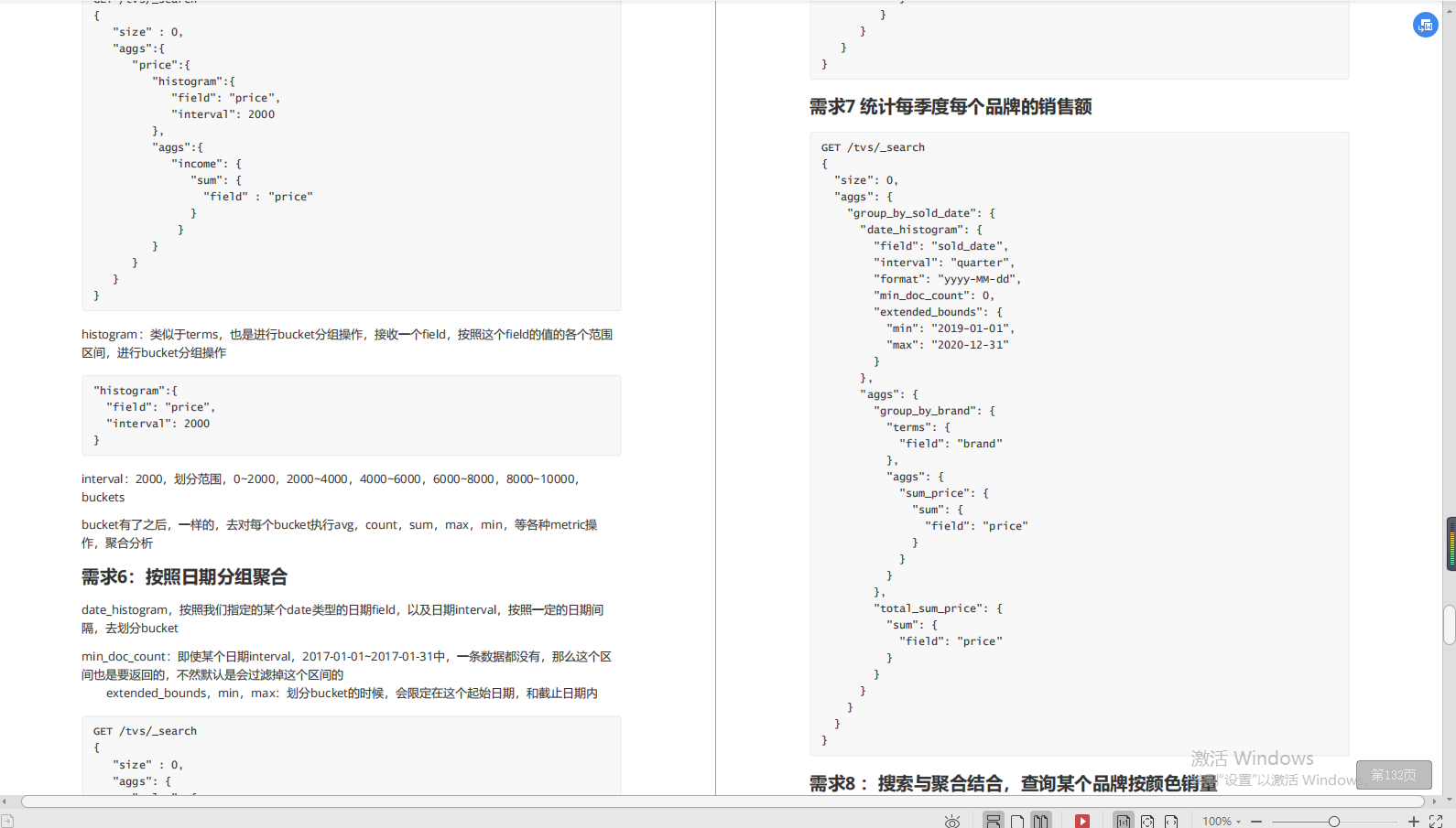 神级学习笔记!别再说不会Elasticsearch了,这位架构师都整理好了