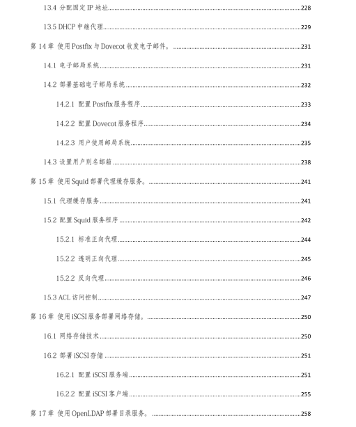 Linux到底該怎么學？RHCA架構師整理了300頁學習筆記