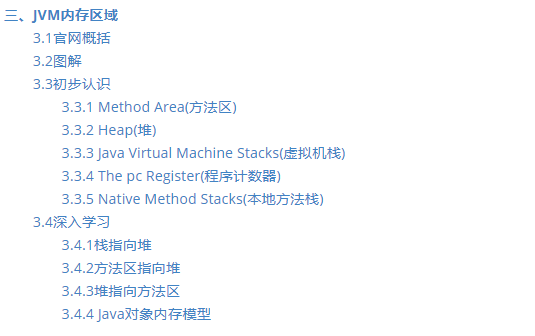 2020最NB的JVM基礎到調優筆記,光圖文就超清晰,吃透阿里P6小case