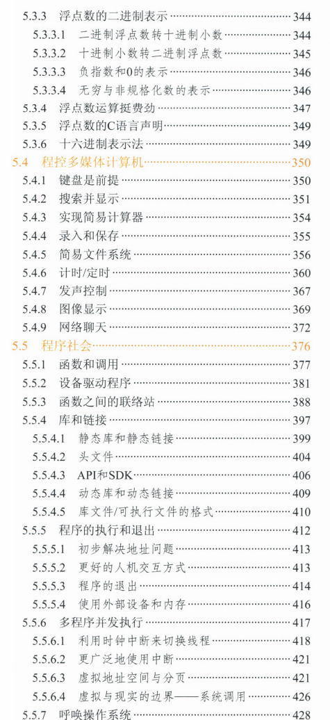 完美！阿里技術官公布了這份2500頁計算機底層架構原理決議