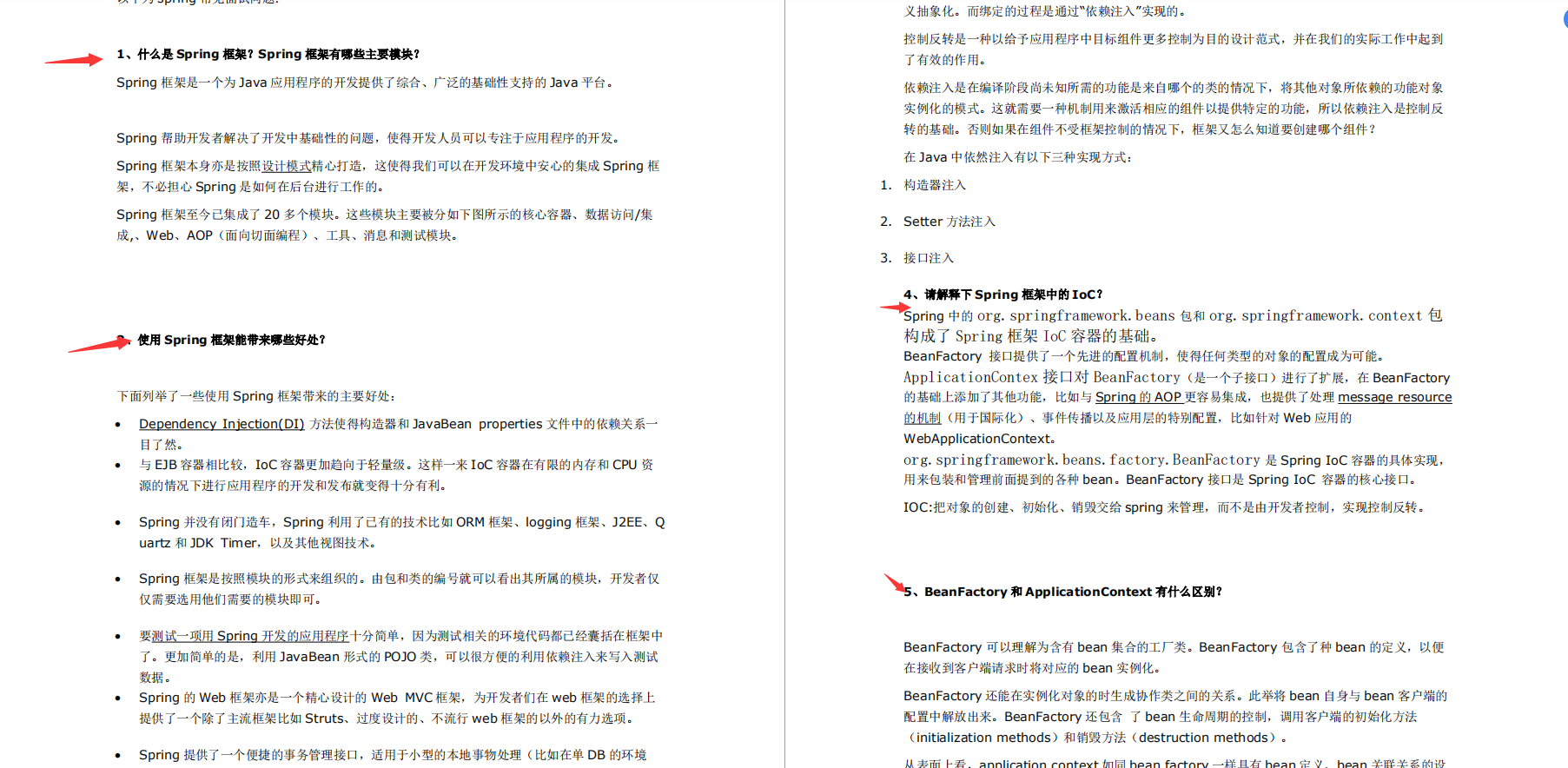 阿里P8推薦320道最全大廠面試真題：JVM+Redis+Mysql+Spring等