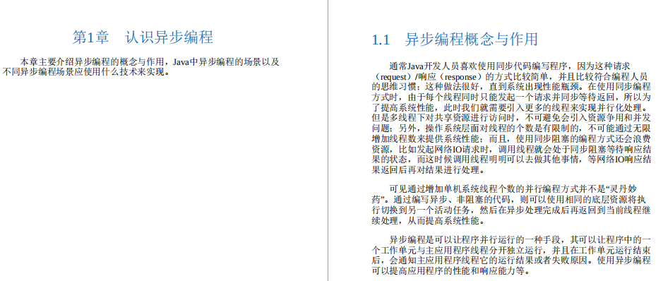 太贊了，阿里P7大佬撰寫的《Java異步編程實戰》終于出PDF版了