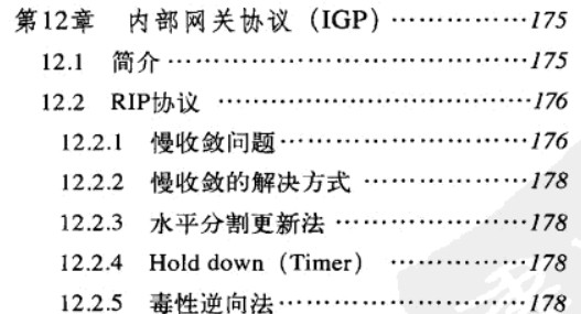 阿里P7大牛带你学网络通信：TCP/IP从基础到实战笔记总结