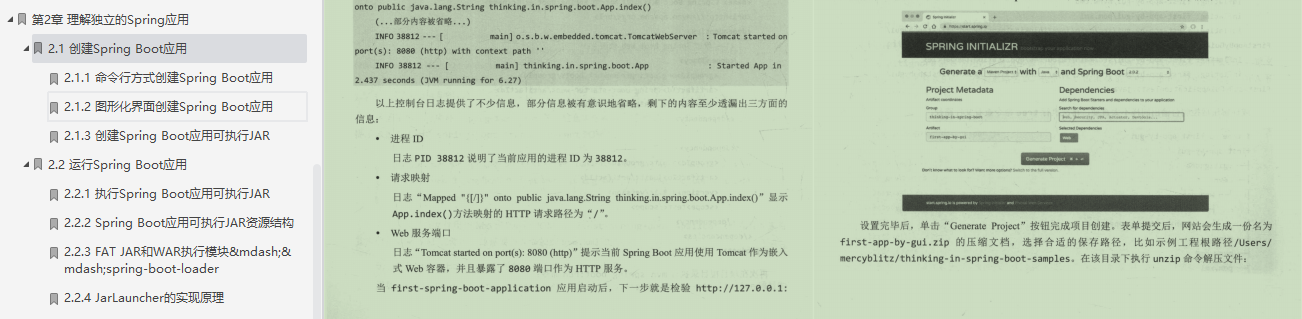 牛批！阿里的Springboot筆記，果然值得我每天熬夜啃