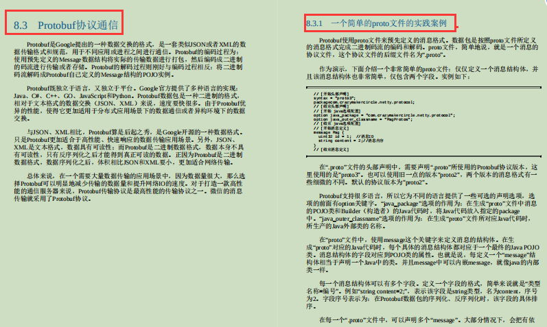 零废话！全程高能NettyRedis+ZooKeeper笔记