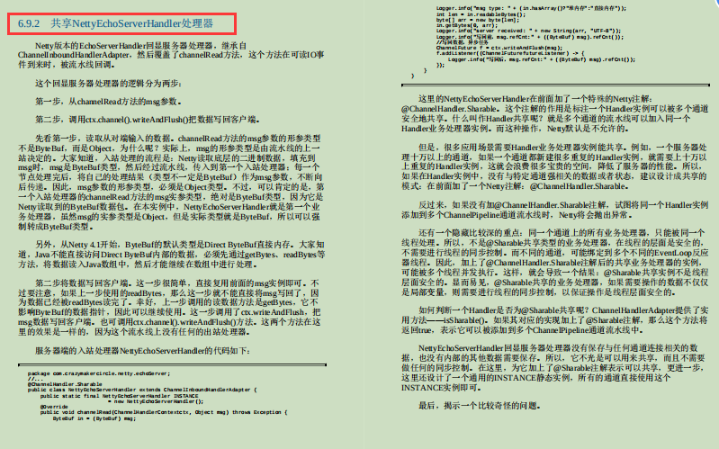 零废话！全程高能NettyRedis+ZooKeeper笔记