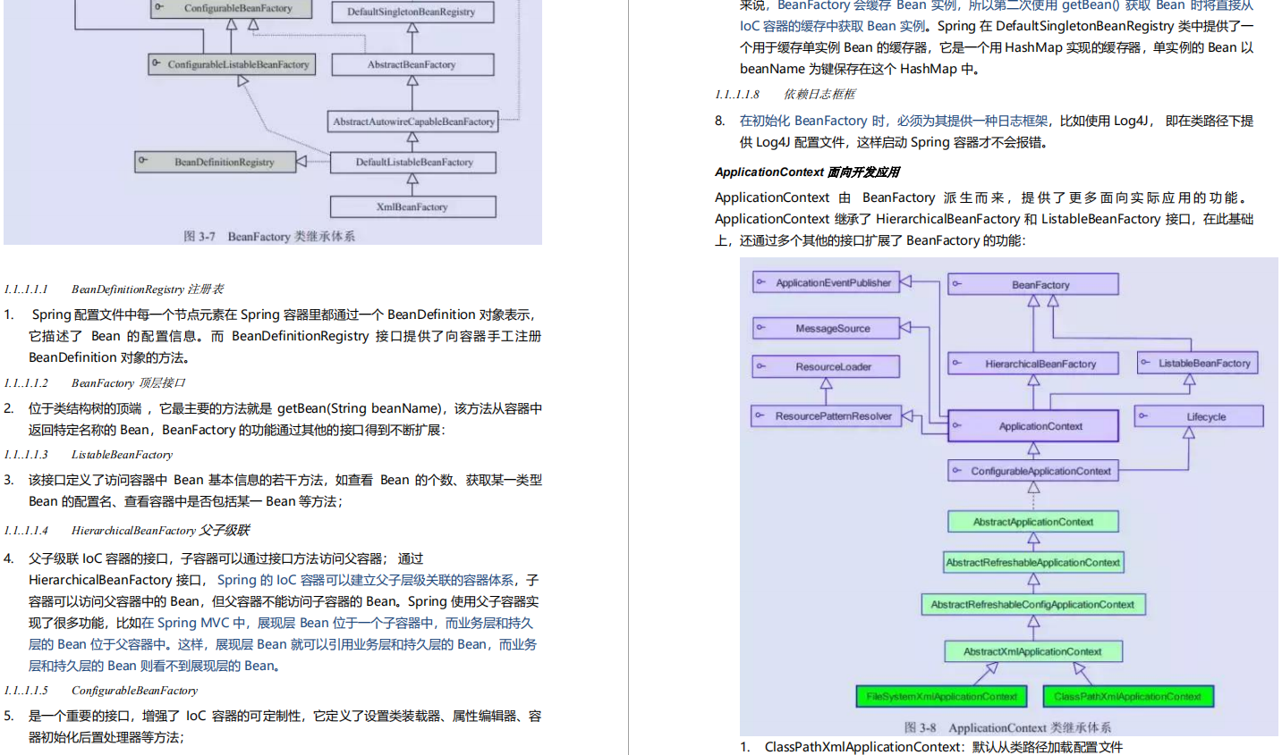 动不动问原理，面试官你来讲讲Spring的原理？讲出来我给你开25K