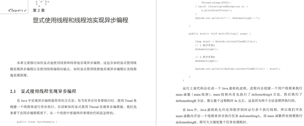 太贊了，阿里P7大佬撰寫的《Java異步編程實戰》終于出PDF版了