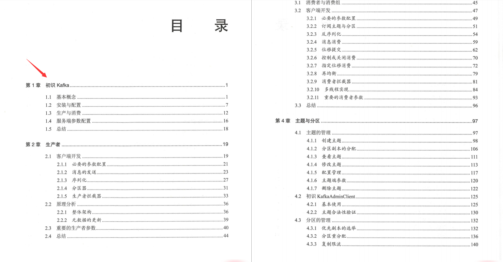阿里P8推薦320道最全大廠面試真題：JVM+Redis+Mysql+Spring等