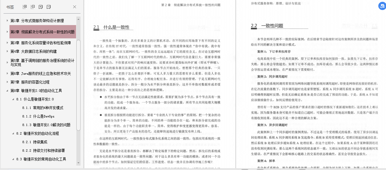 騰訊java一面失敗后潛修半年,四月斬下騰訊T3 Offer,我的逆襲之路