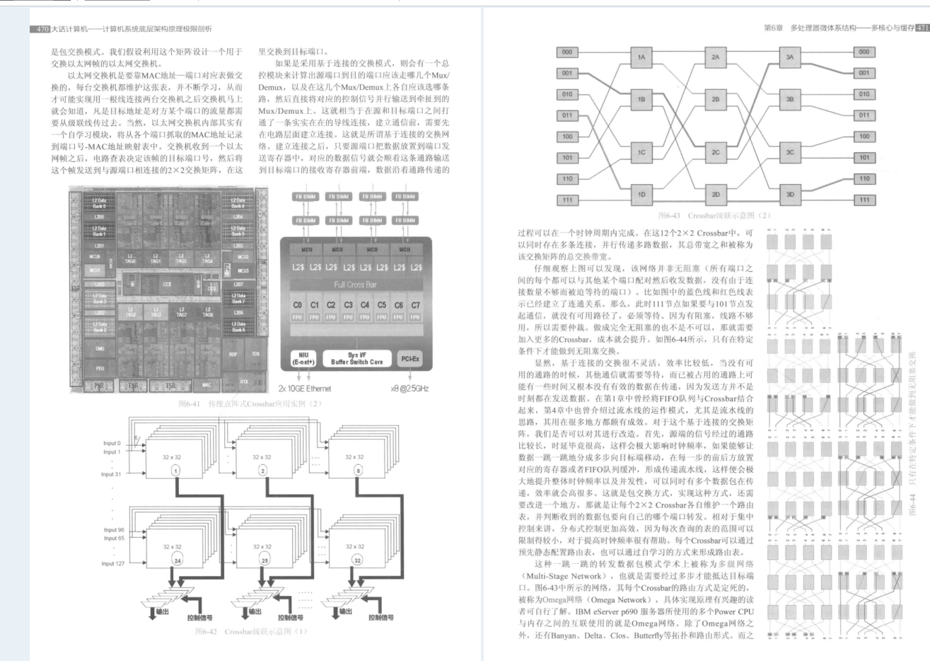完美！騰訊技術官發布2000頁計算機底層架構原理極限決議寶典