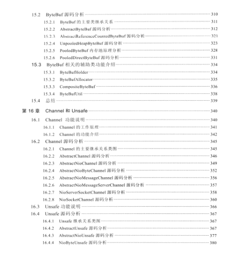 阿里P8整理Netty學習指南：入門+基礎+開發+原始碼+應用