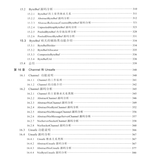 阿里P8整理Netty学习指南：入门+基础+开发+源码+应用