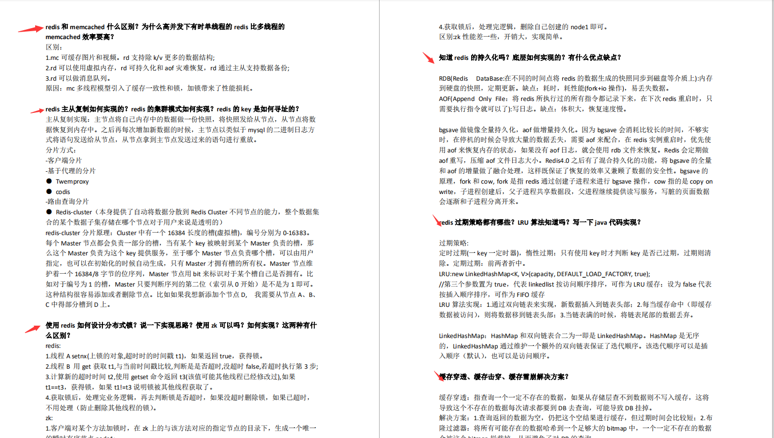 阿里P8推薦320道最全大廠面試真題：JVM+Redis+Mysql+Spring等
