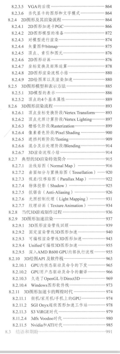 完美！阿里技術官公布了這份2500頁計算機底層架構原理決議