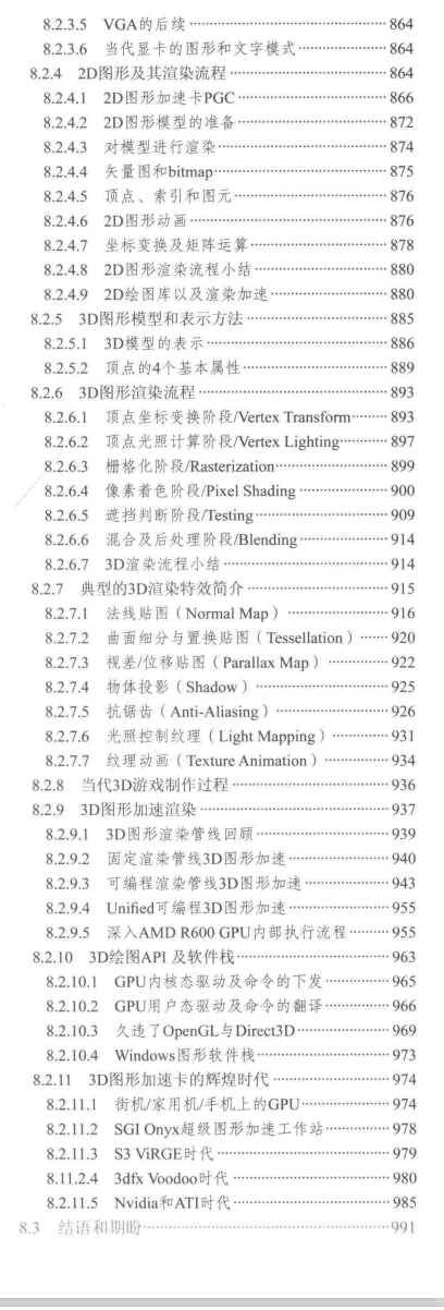 perfeito!  O oficial técnico da Alibaba lançou esta análise de princípio de arquitetura subjacente de computador de 2500 páginas