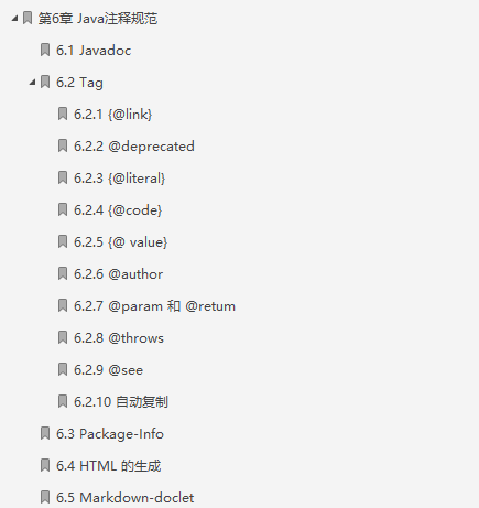 零差评的880页Java系统性能优化笔记，涵盖JIT、ASM、JSR269等等