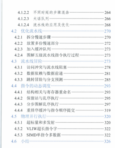 完美！騰訊技術官發布2000頁計算機底層架構原理極限決議寶典
