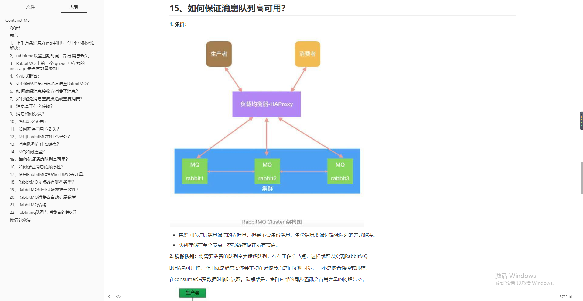 爱了！阿里技术官亲笔的Java快速面试指南，熬夜啃完剑指大厂