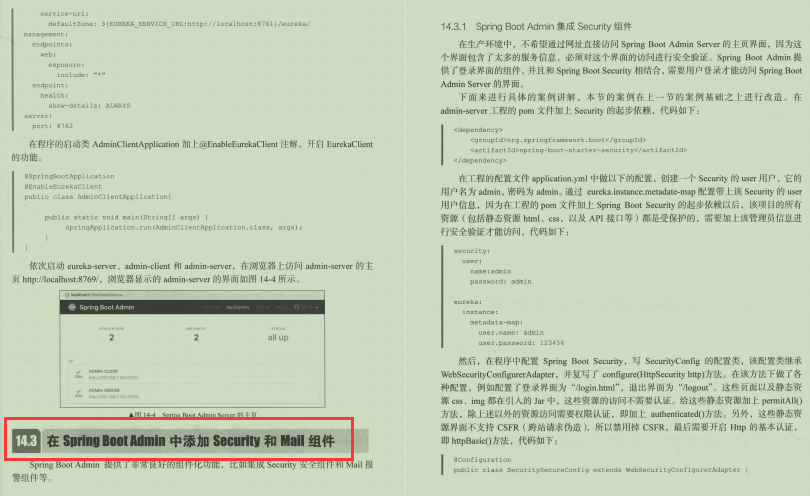 Alibaba SpringCloud手抄本，啃完秒杀面试官