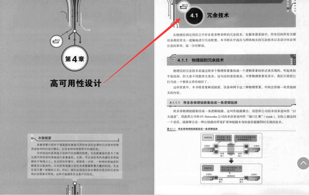 终于有人把服务器端网络架构用图表方式讲透，看完直呼相见恨晚