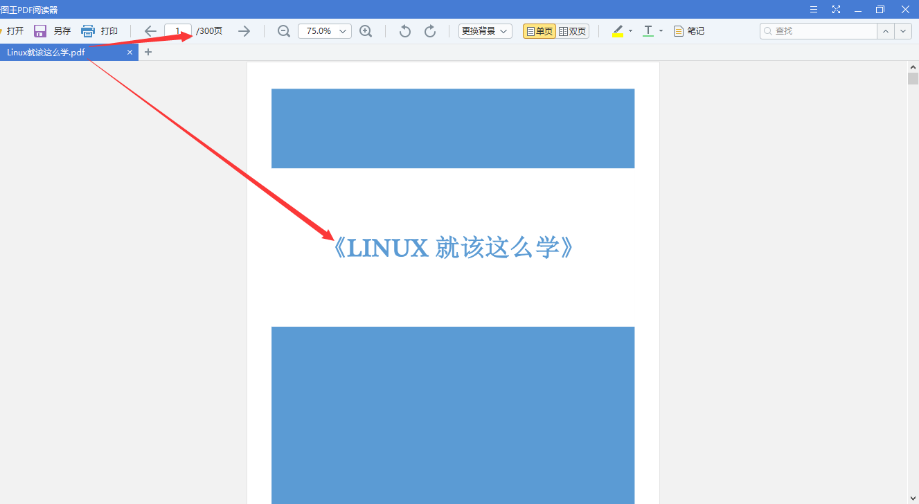 Linux到底該怎么學？RHCA架構師整理了300頁學習筆記