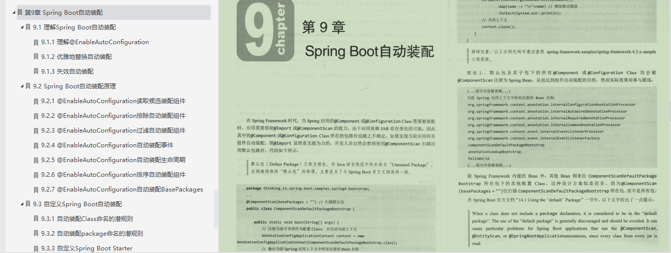 牛批！阿里的Springboot筆記，果然值得我每天熬夜啃