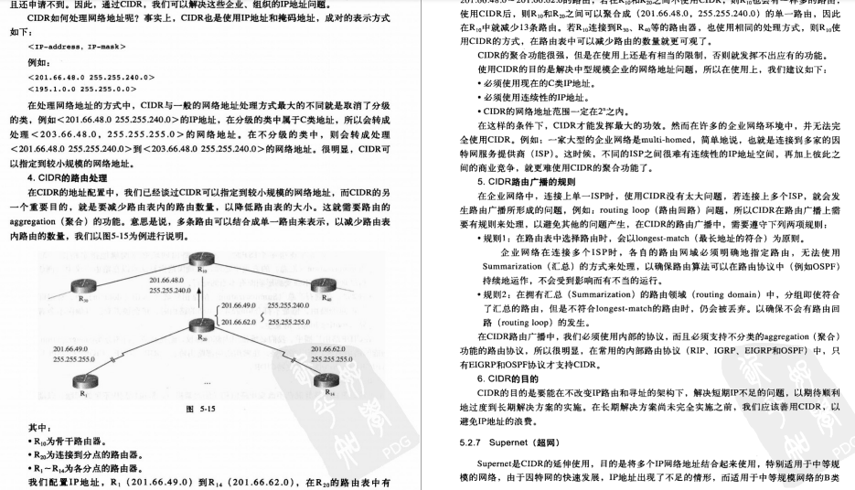 阿里P7大牛带你学网络通信：TCP/IP从基础到实战笔记总结