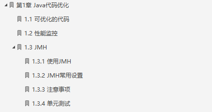 零差评的880页Java系统性能优化笔记，涵盖JIT、ASM、JSR269等等