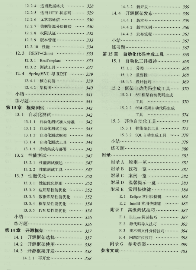 位元組高級工程師告訴我，想越過開發5年的“分水嶺”這樣做最適合