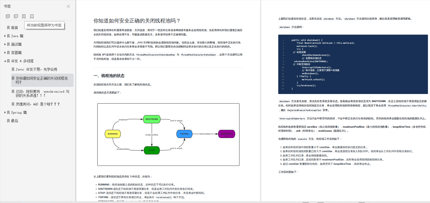 精選整理：Java基礎+Spring全家桶+并發+容器+面經