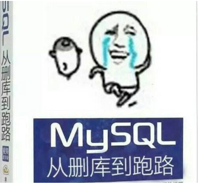 MySQL深度解析，基础+高级篇数据库教程-从入门到入坟