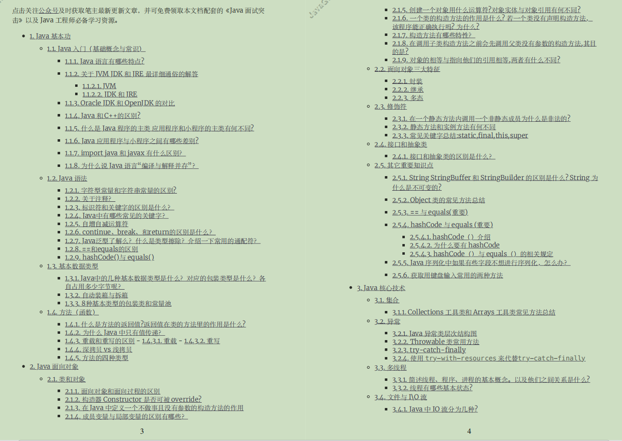 位元組高級工程師告訴我，想越過開發5年的“分水嶺”這樣做最適合