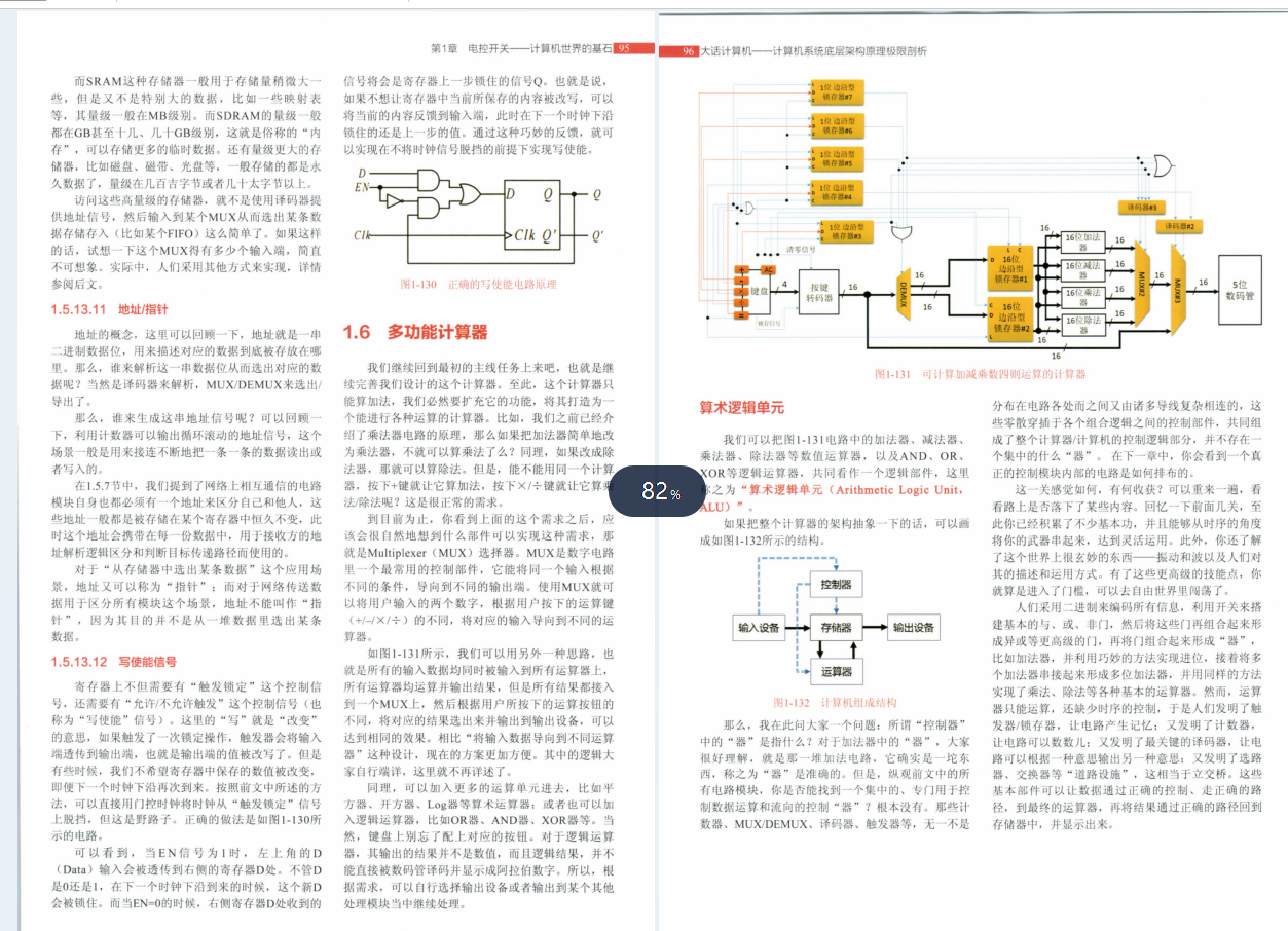 完美！騰訊技術官發布2000頁計算機底層架構原理極限決議寶典