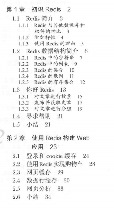 深入浅出Redis，这是我见过最好的Redis实践文档（PDF文档）