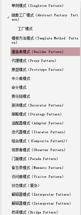 超硬核！二十年资深架构师对设计模式的总结笔记，CSDN点赞已过万