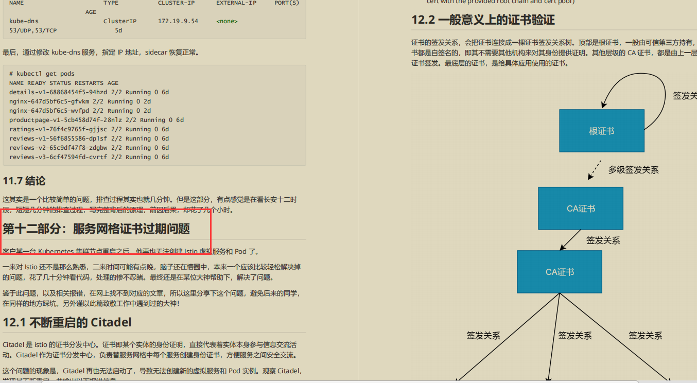 開源爆款，阿里P7技術筆記《k8s+docker》,圖文版