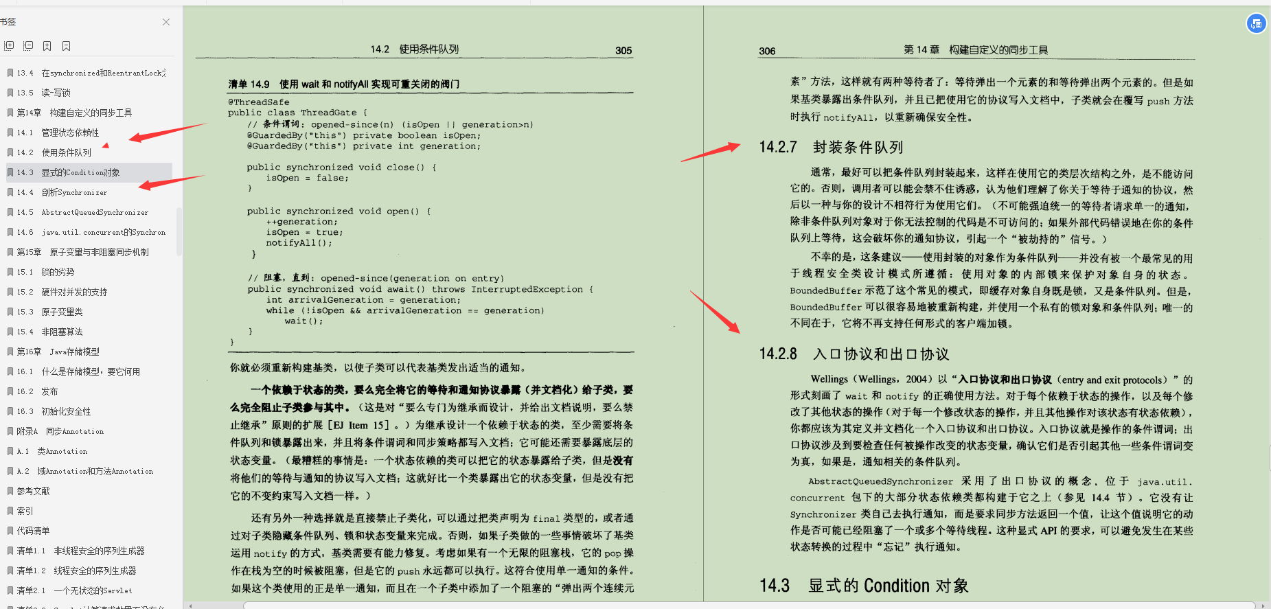 这套GitHub标星81.6k的"并发编程实践"帮你秒变大神